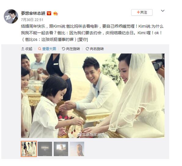 林志颖结婚纪念日晒照  网友:懂事的Kimi，祝小志哥和若仪嫂子六周年快乐！